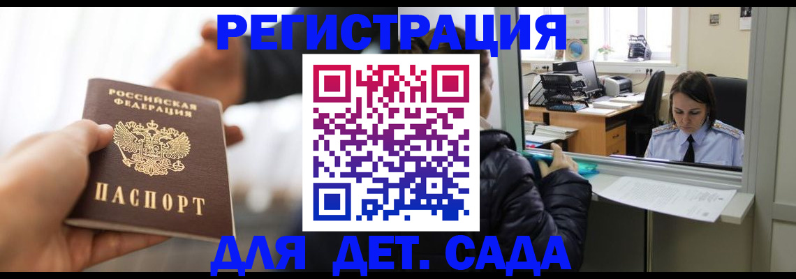 где прописаться в Николаевске