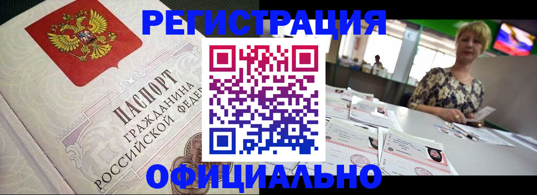 миграционный учет в Николаевске